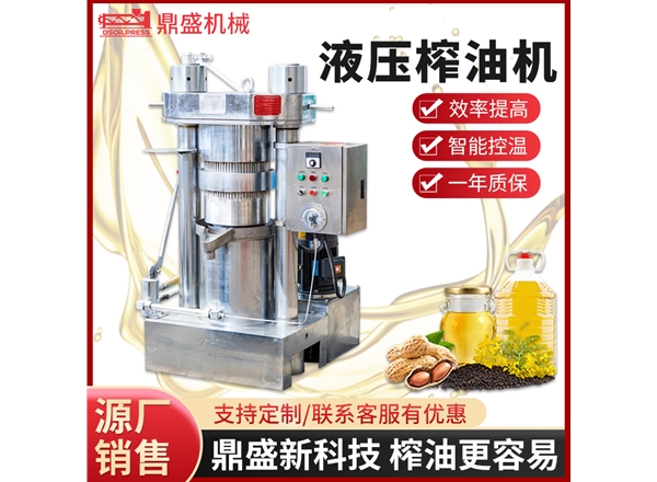 230型液壓榨油機(jī)